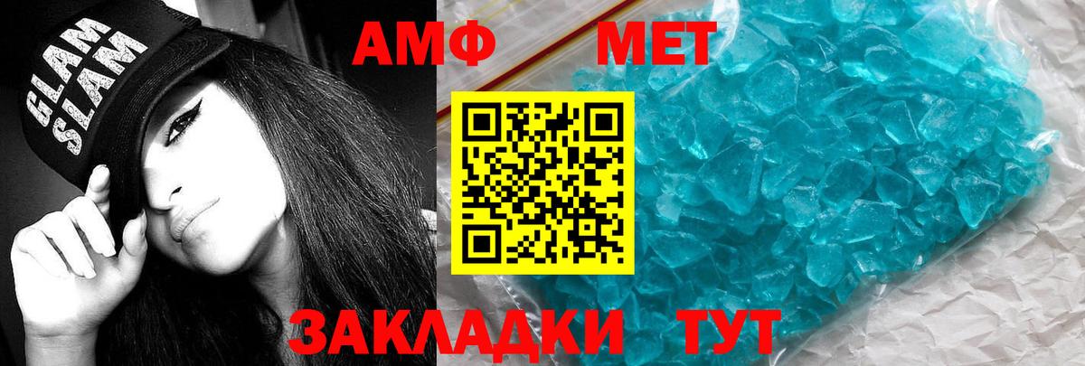 АМФЕТАМИН  сайты даркнета официальный сайт  Amphetamine  Амфетамин 98%  Куйбышев  Вход с VPN 
