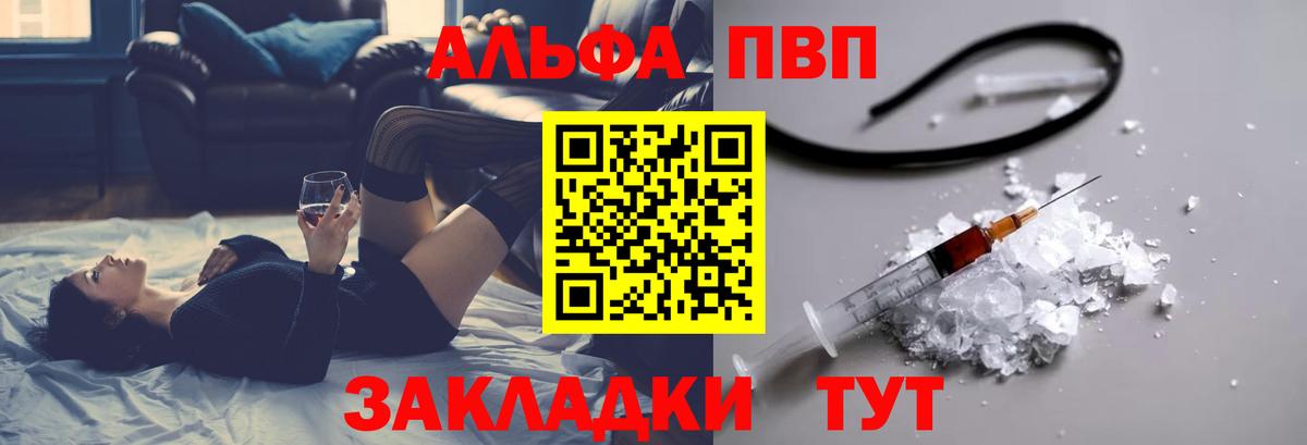 Куйбышев  Alpha-PVP СК КРИС  наркошоп  Вход с VPN 