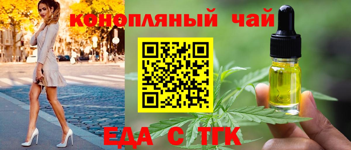 Куйбышев  Печенье с ТГК марихуана  Вход с VPN 