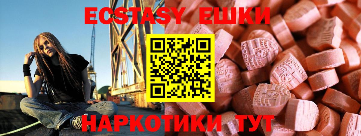 Ecstasy Punisher Куйбышев