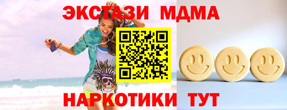 Ecstasy ешки  Вход с VPN  ЭКСТАЗИ MDMA  где купить наркотик  Куйбышев 