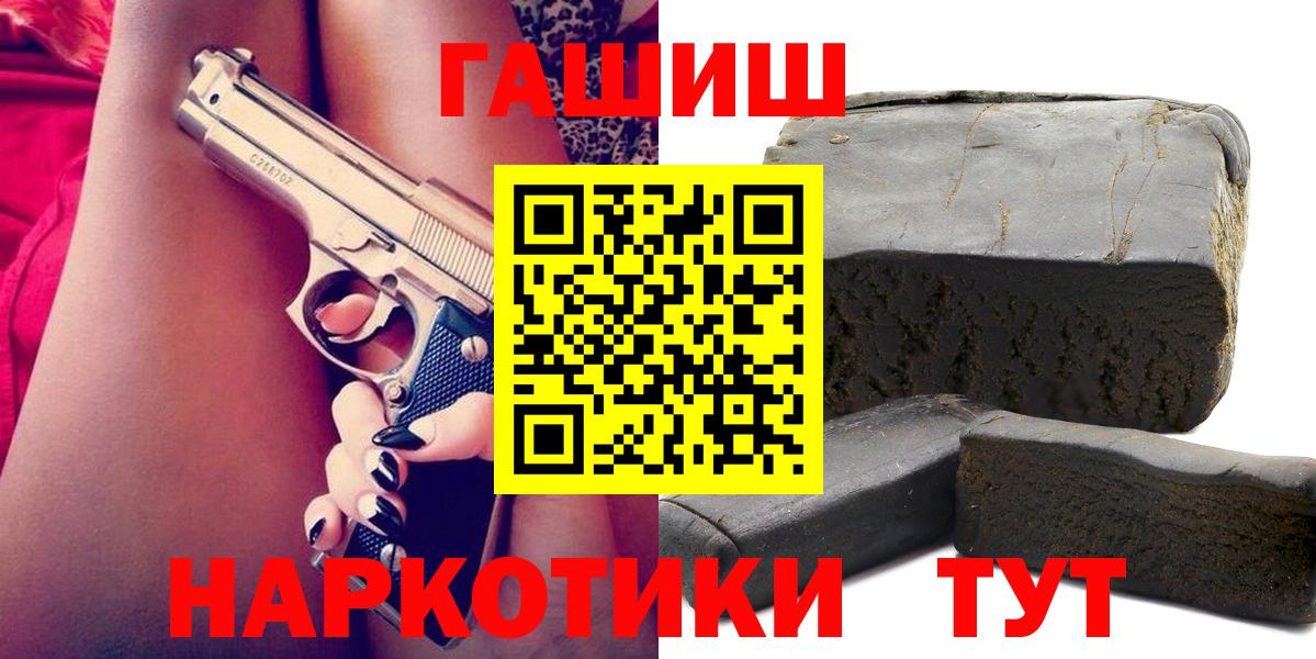 ГАШ гашик Куйбышев