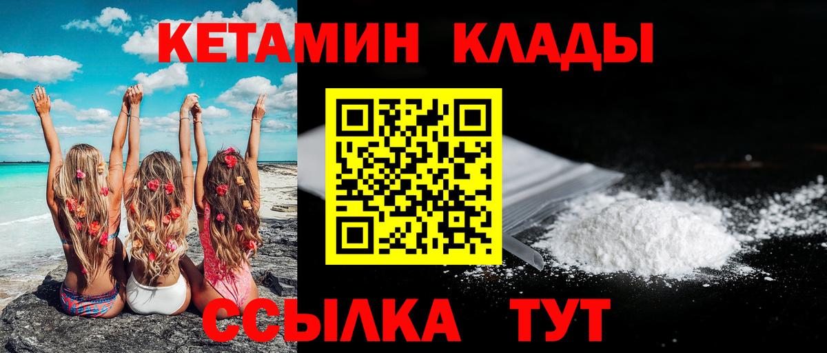 Кетамин ketamine  Кетамин VHQ  Вход с VPN  Куйбышев 