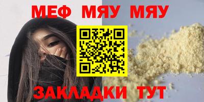 мефедрон VHQ Кандалакша