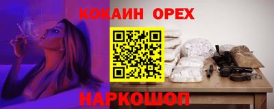 кокаин премиум Канаш