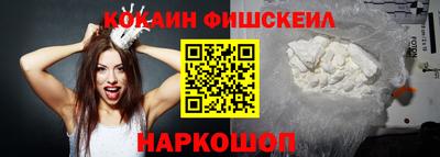 кокаин премиум Канаш
