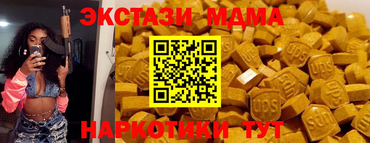 MDMA VHQ  MDMA кристаллы  Куйбышев  Вход с VPN 