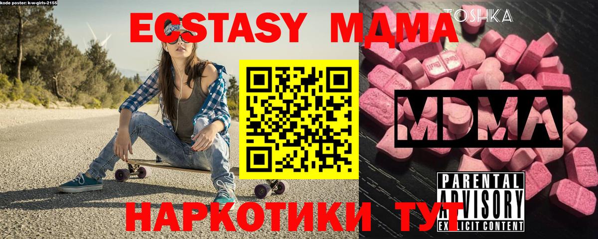 MDMA Molly Куйбышев