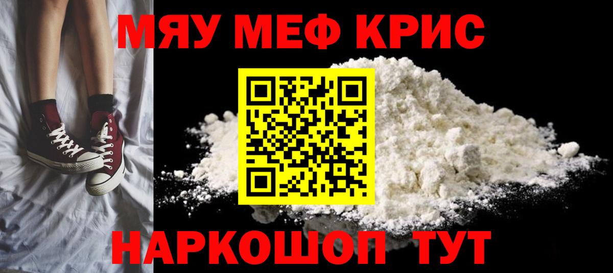 Куйбышев  МЯУ-МЯУ  Вход с VPN  Мефедрон VHQ  МЯУ-МЯУ mephedrone 