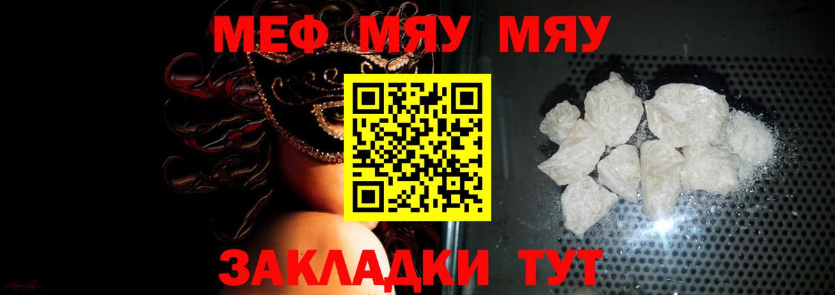 Меф мука Куйбышев
