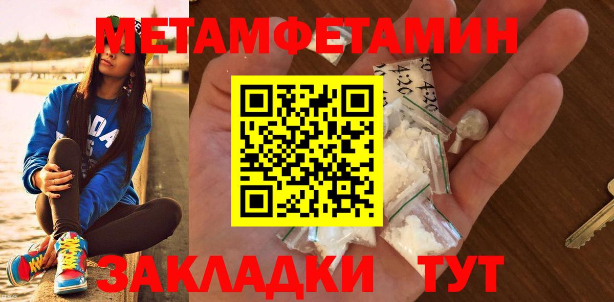 Метамфетамин пудра Куйбышев