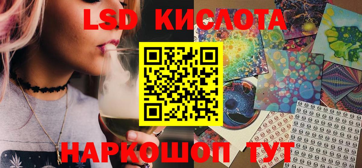 Марки 25I-NBOMe  Наркотические марки 1500мкг  Вход с VPN  Наркотические марки 1500мкг  Куйбышев 
