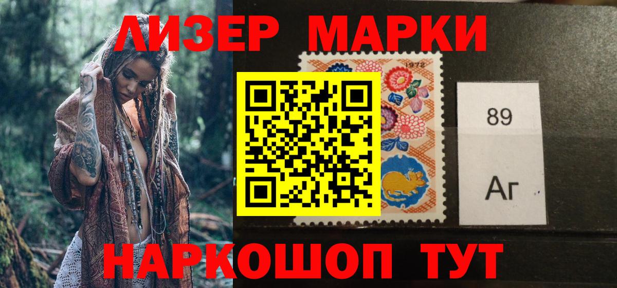 Марки 25I-NBOMe 1500мкг Куйбышев