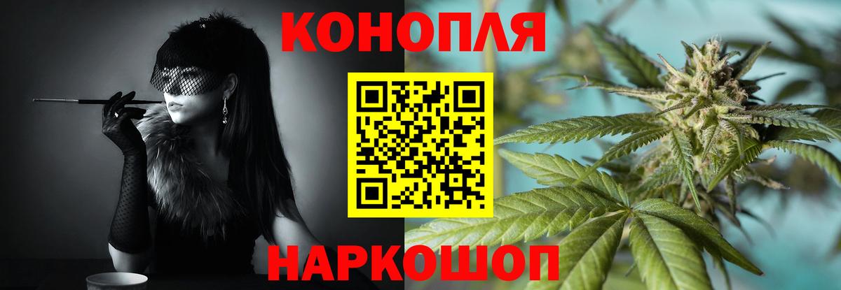 Каннабис White Widow Куйбышев